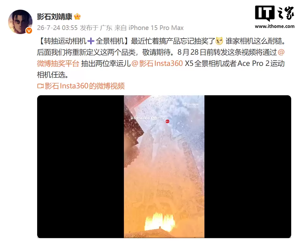 影石CEO刘靖康:我们后面将重新定义运动相机、全景相机
