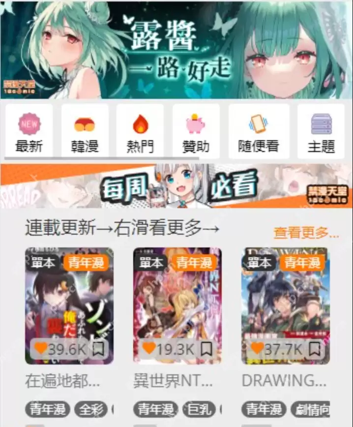 jmcomic.2.mic发布页 jmcomic.2.0.mic最新官网入口