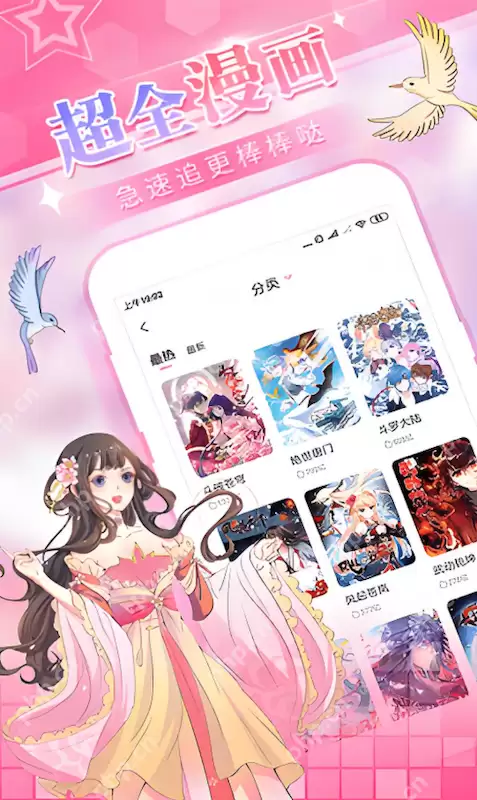 yy漫画官方入口地址 yy漫画官网在线阅读入口