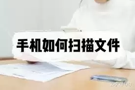 免费的手机扫描软件有哪些