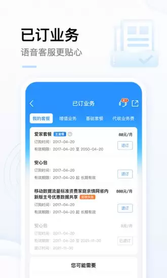 中国移动网页版登录入口