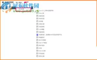 Edge浏览器如何导出备份书签