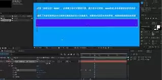 AE文字逐行效果怎么做