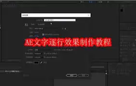 AE文字逐行效果怎么做