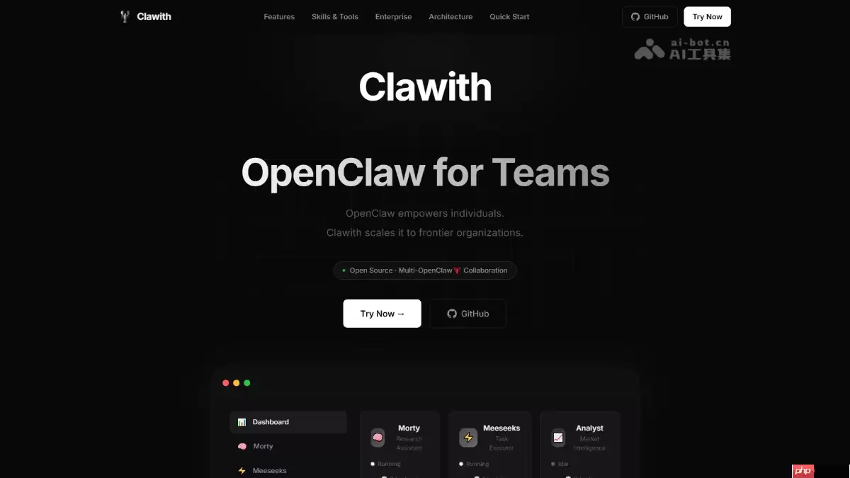 Clawith— 开源多智能体协作框架,OpenClaw团队协作版