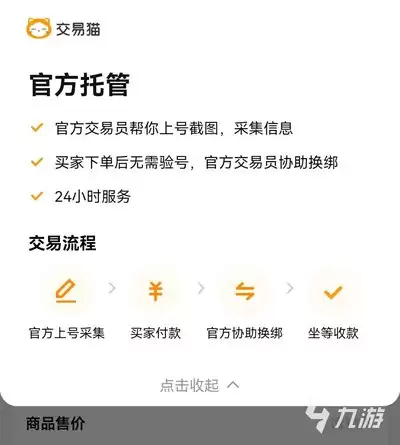暴雪战网手机客户端如何解绑手机号修改账号信息-暴雪战网手机客户端解绑手机号账号信息修改流程