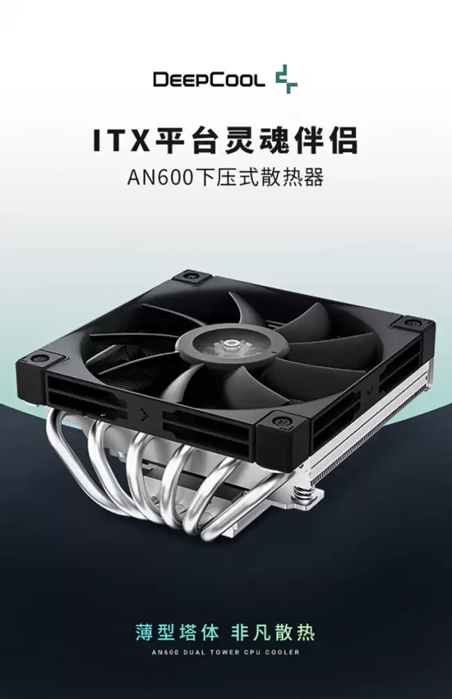 九州风神推出 AN600 下压式散热器：6 根 6mm 热管、解热能力 180W 189 元