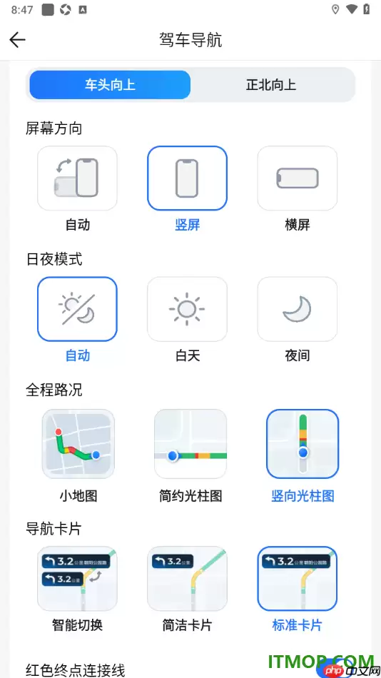 腾讯地图手机版设置屏幕方向竖屏显示的方法