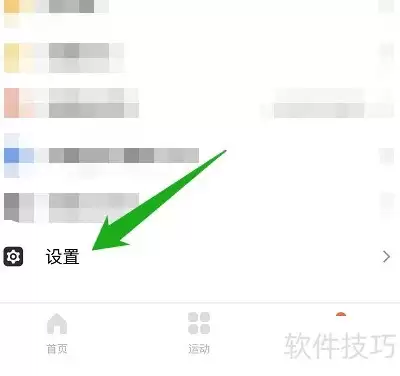 天天跳绳如何添加账号