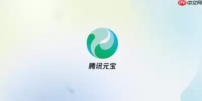腾讯元宝如何用于撰写B站专栏文章与知识区内容