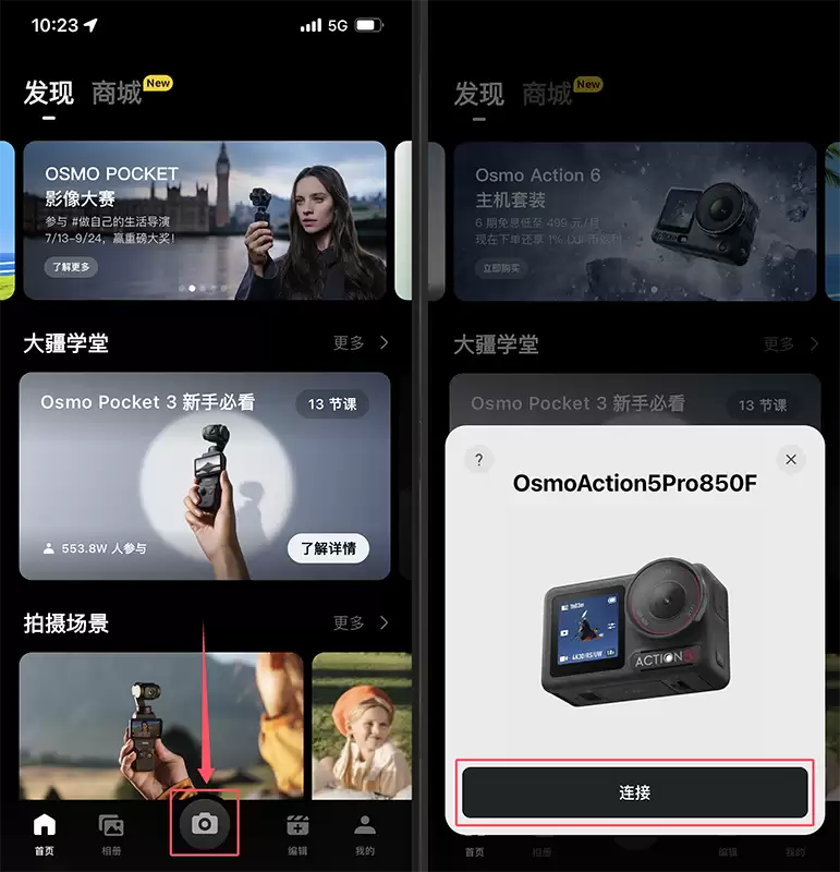 如何将运动相机设备画面投至电脑端？