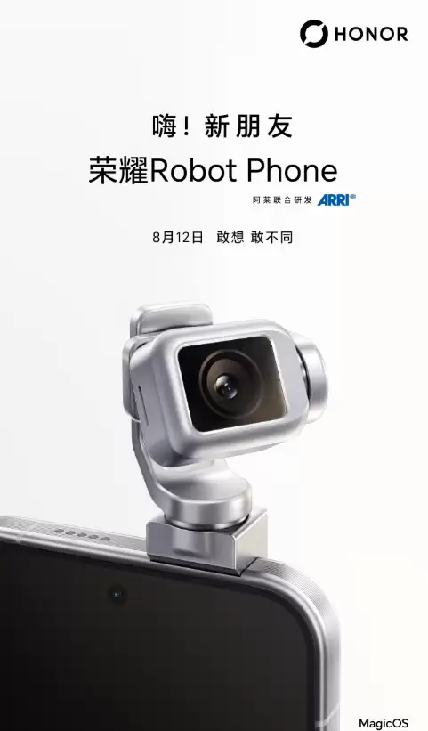 荣耀Robot Phone定档8月12日：全球首款“机器人手机”将颠覆手机拍摄形态