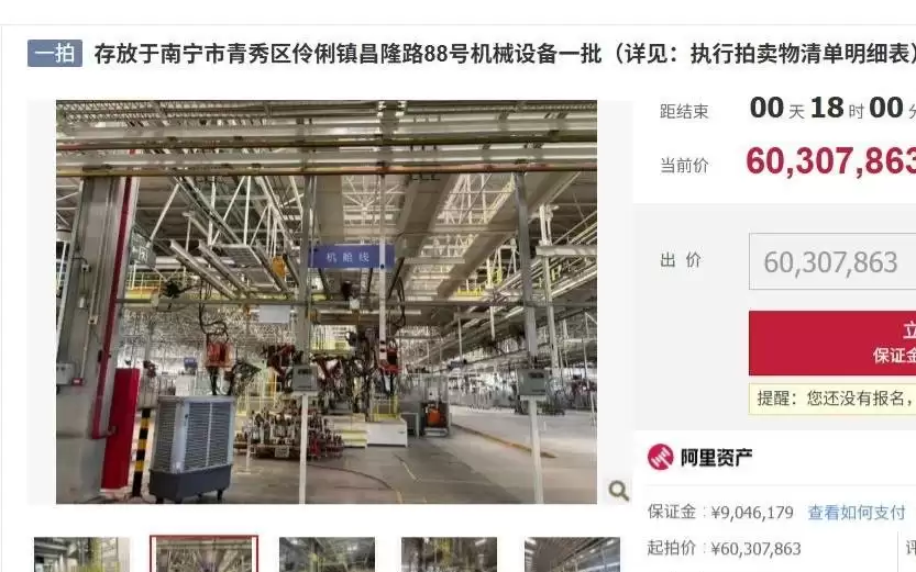 规划总投资35亿的哪吒汽车工厂,现6030万元甩卖生产机械设备