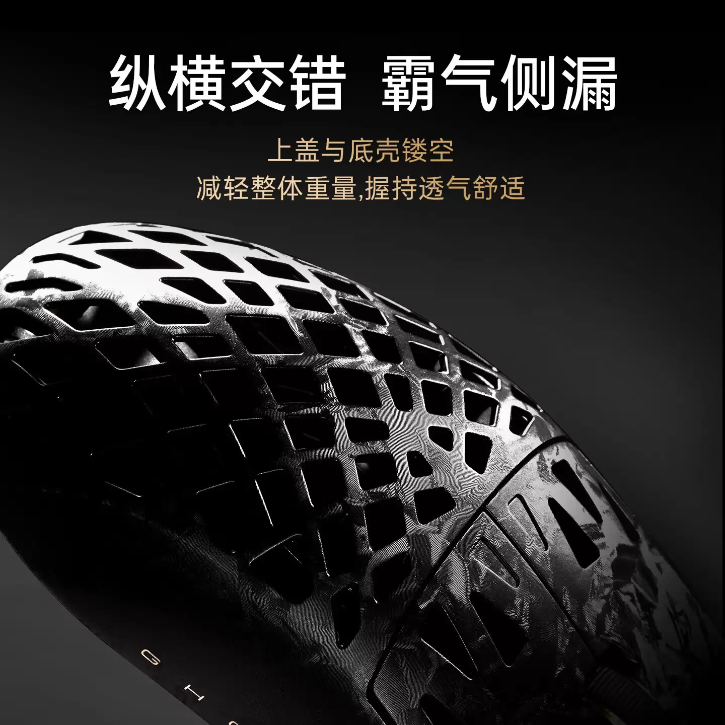 ATK 推出烈空 GHOST+ 系列鼠标：镂空设计约 48g、PAW3955 MASTER，首发 398.65 元起