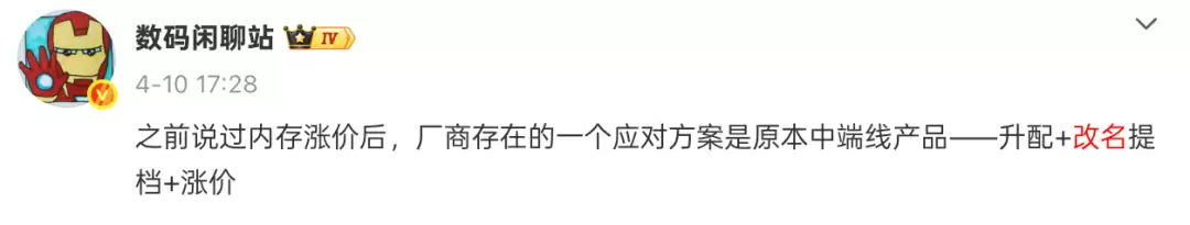 vivo刚上架的6.59英寸新机,把我整不会了