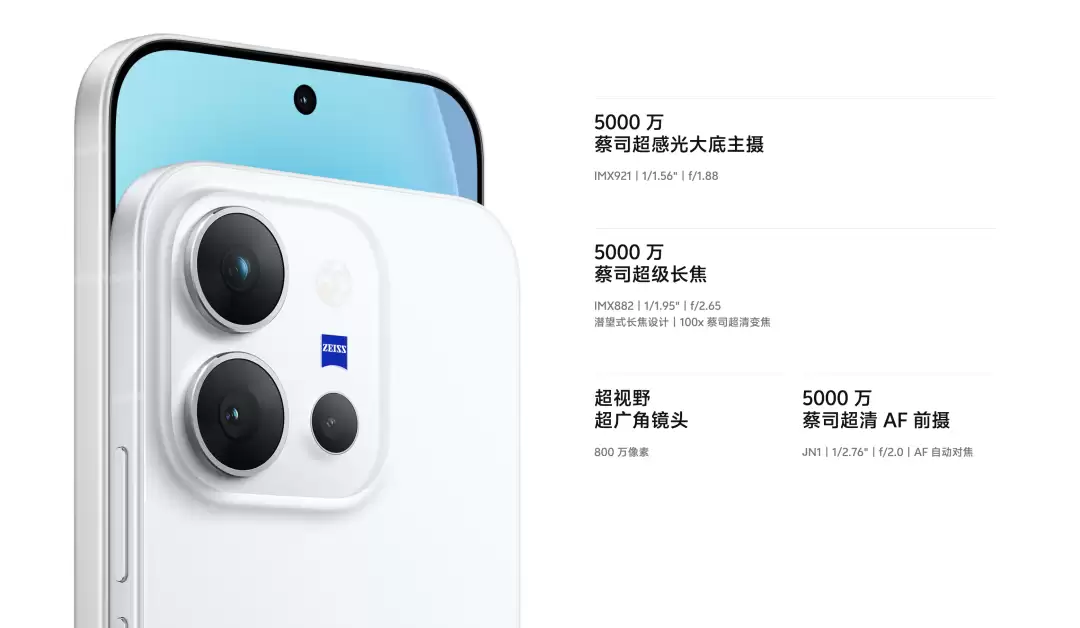 vivo刚上架的6.59英寸新机,把我整不会了