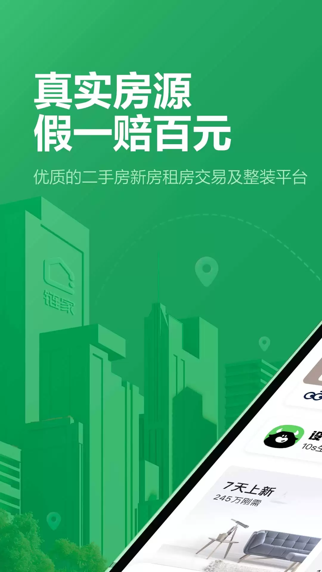 2026年买房软件推荐:哪款最实用、功能强且口碑好