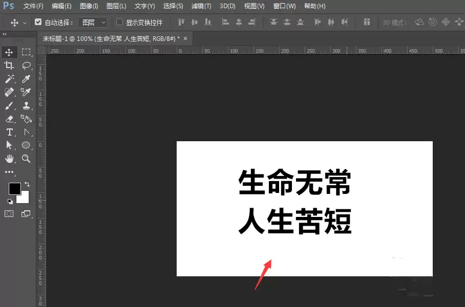 PS2019如何对文字进行多次描边