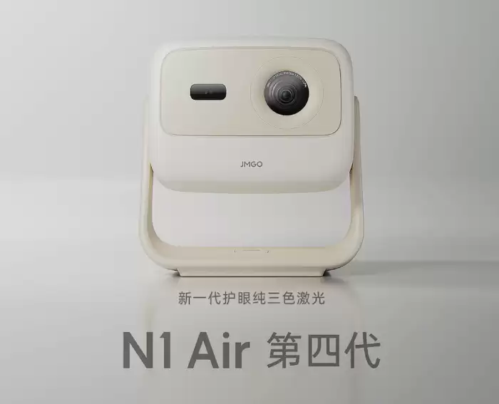 2000左右的投影仪怎么选？坚果N1 Air第四代旗舰版，实力一步到位