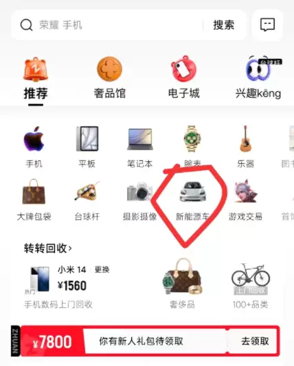 二手车在哪个平台交易安全?买卖二手特斯拉、小米SU7优先选转转