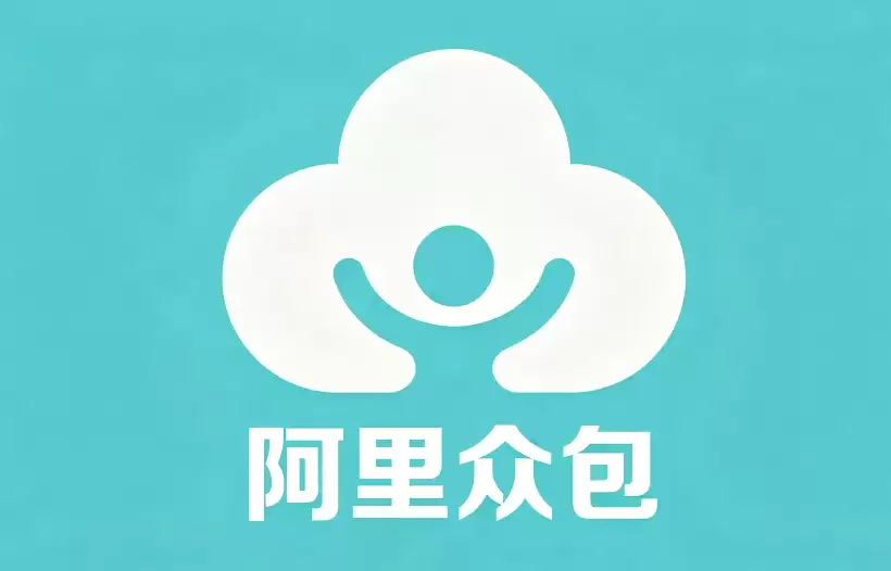 阿里众包怎么实名认证?账号注册与认证详细步骤