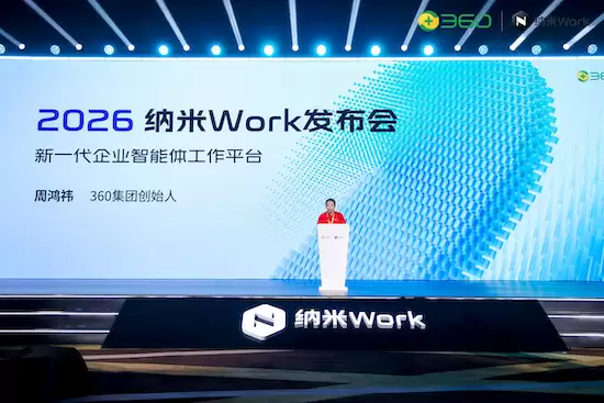 企业搞AI,老板要先用!周鸿祎发布纳米Work:新一代企业智能体工作平台