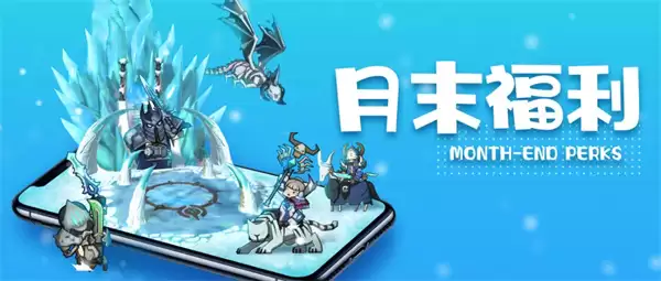 异世界勇者五月月末限定礼包码分享
