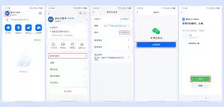 腾讯视频如何解除微信绑定