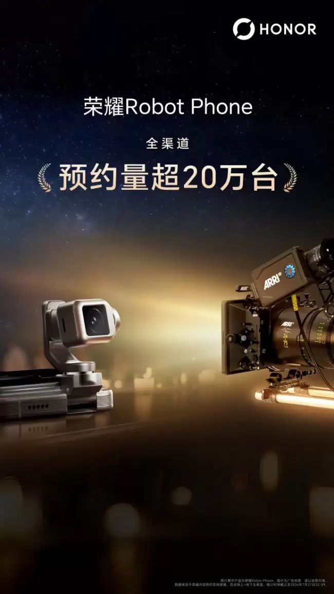 荣耀 Robot Phone 全渠道预约量超 20 万台 超品牌历代旗舰产品