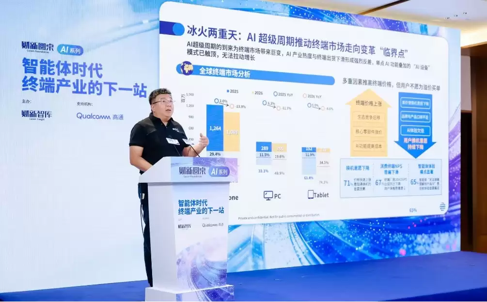 手机、PC、眼镜齐上阵！智能体终端时代正式到来，谁将成为入口？