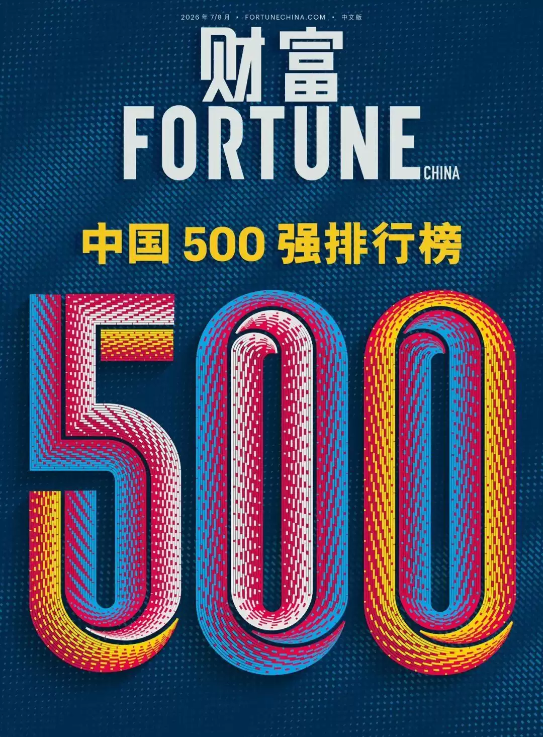 财富500 强:瑞声科技排名跃升46位,将步入AI收获大年
