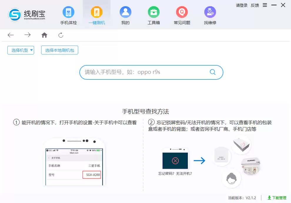 手机锁屏密码忘了怎么办?忘了手机密码怎么办?