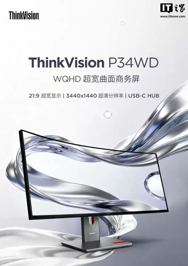 联想推出ThinkVision P34WD-40显示器，3999元