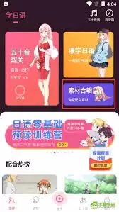 羊驼日语app怎么修改昵称