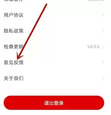 长江日报app怎么修改手机号码