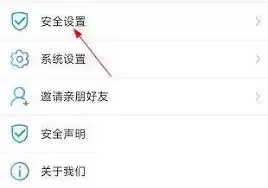 我的扬州app怎么切换账号