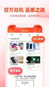 小当严选app怎么使用