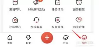 什么值得买怎么更改字体大小