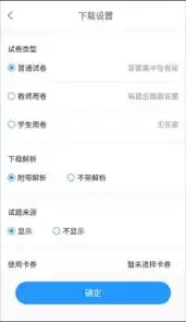 组卷网app怎么添加学生
