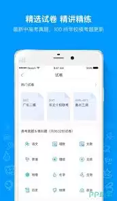 组卷网app怎么添加学生