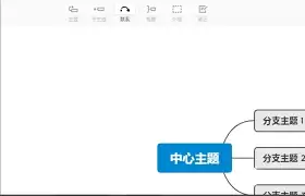 XMind怎么打开文件