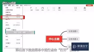 XMind怎么打开文件
