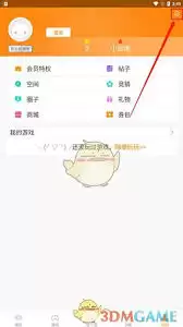 冒泡社区app怎么切换账号