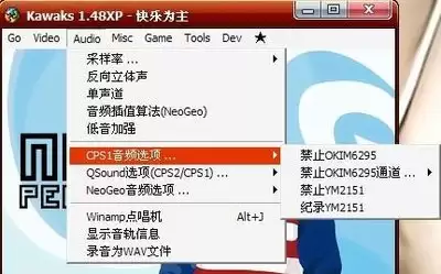 winkawaks如何设置连发