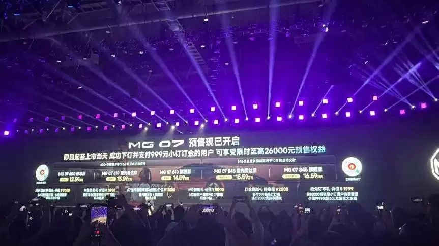 15万级MG07实力出圈:845公里续航+豪车级配置 性价比之选来了
