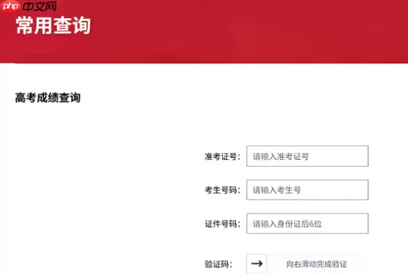 星立方学生成绩查询平台入口 星立方官方查分链接入口