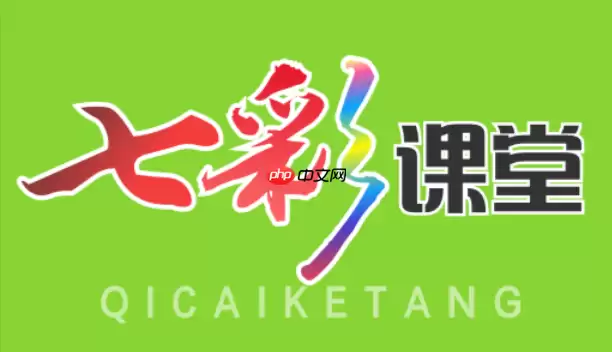 七彩课堂怎么切换年级？不同学期教材切换设置方法