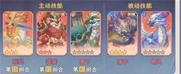 奇遇西行普攻追击流阵容玩法思路