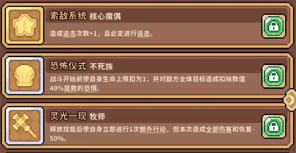幻想少女公会梦魇勇士装备支援天赋神石推荐