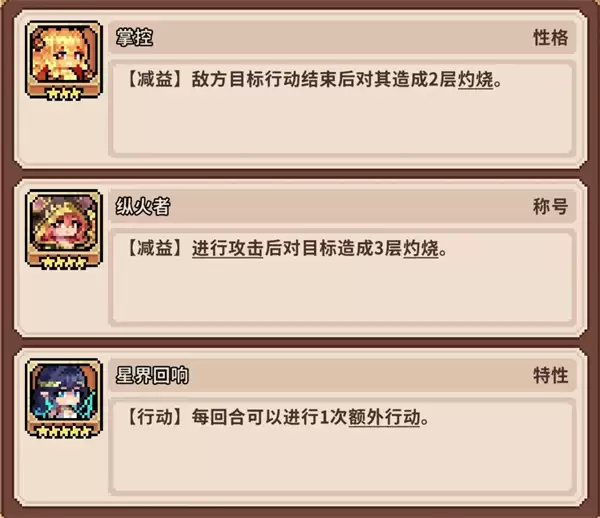 幻想少女公会梦魇勇士装备支援天赋神石推荐